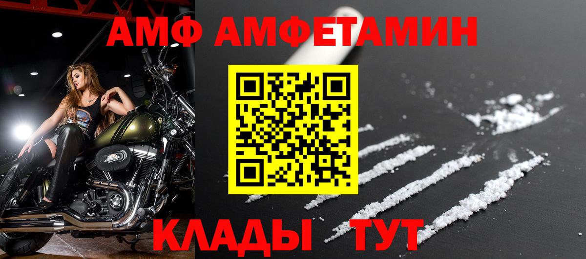 АМФ  АМФ VHQ  Вход с VPN  Карасук 