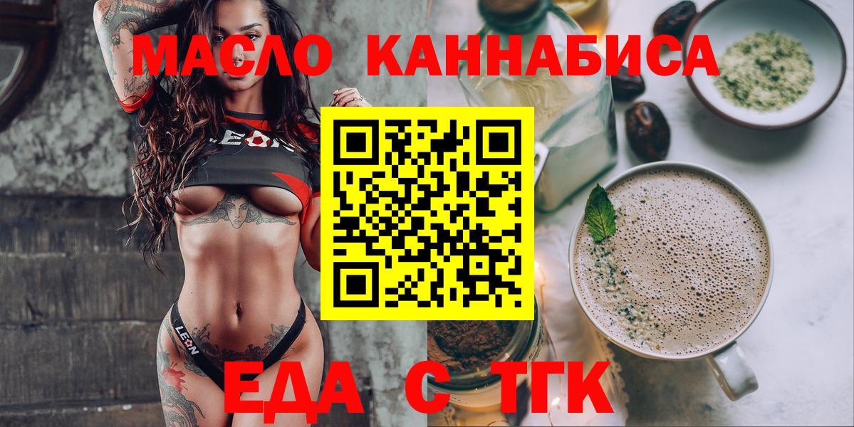 Карасук  Еда ТГК марихуана  Вход с VPN 