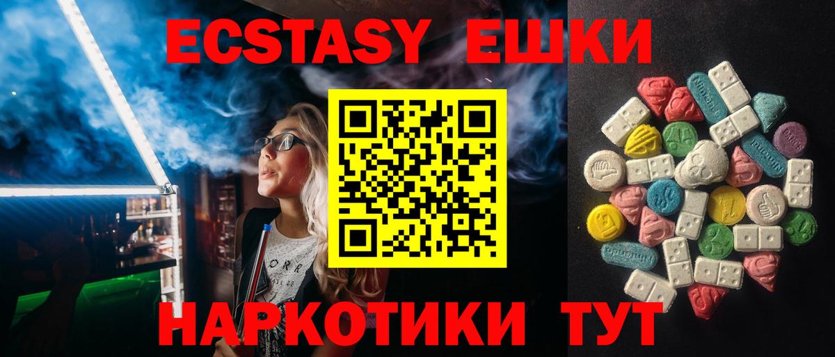 Экстази 99% Карасук