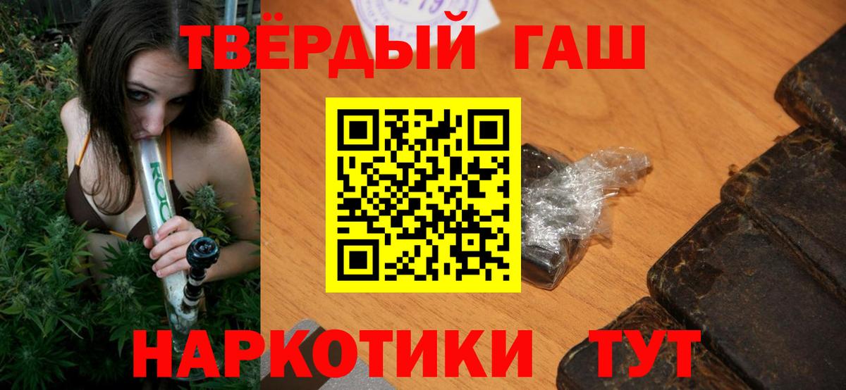 ГАШИШ Cannabis Карасук