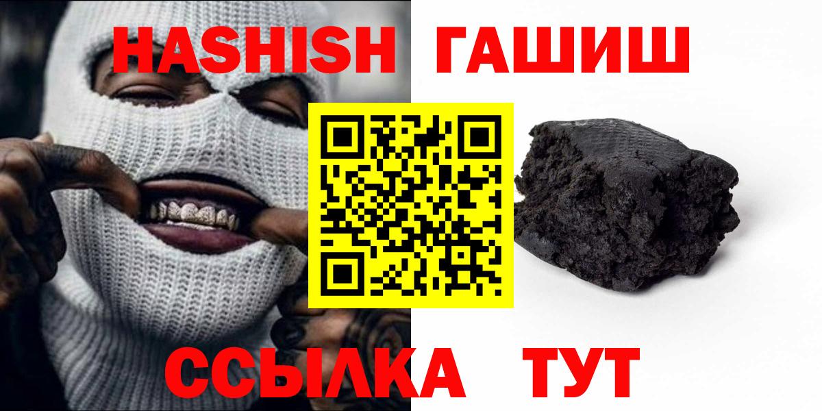ГАШ Cannabis  Вход с VPN  Гашиш VHQ  Карасук 