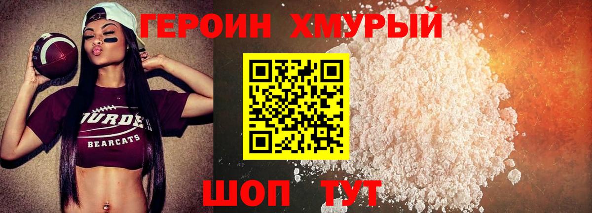 ГЕРОИН  Вход с VPN  Карасук  ГЕРОИН Афган 