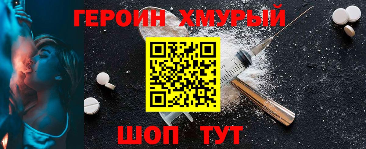 Героин афганец Карасук
