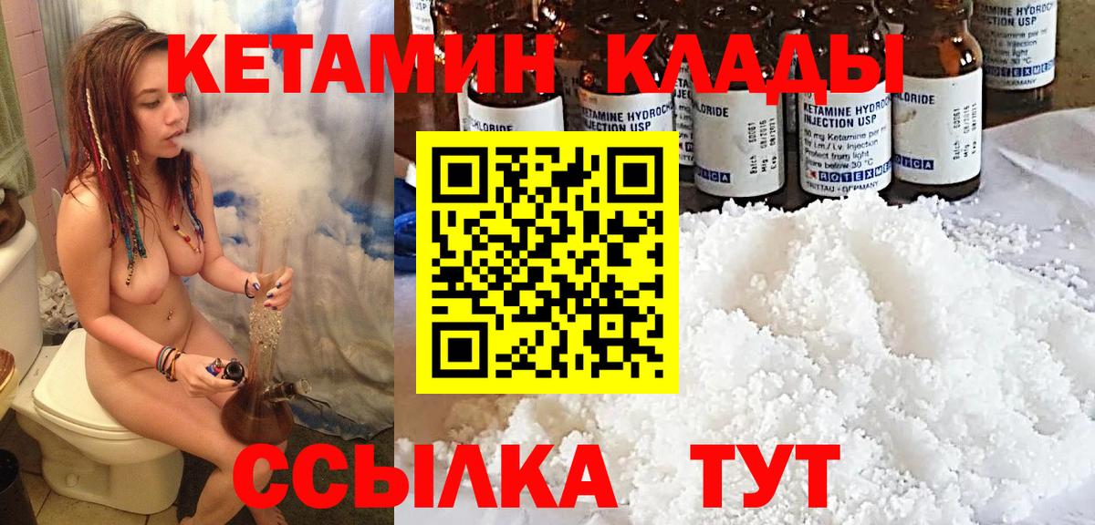 Карасук  Кетамин ketamine  Вход с VPN  КЕТАМИН ketamine 