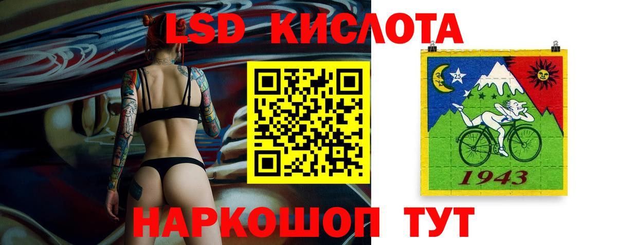 Лсд 25 экстази кислота  LSD-25 экстази ecstasy  Карасук  Вход с VPN 