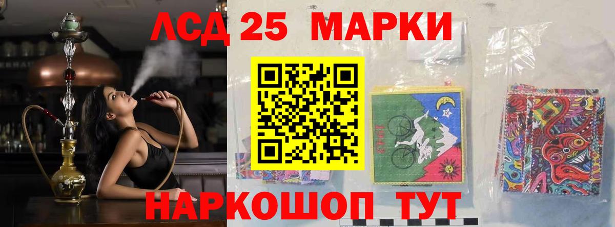 LSD-25 экстази ecstasy Карасук