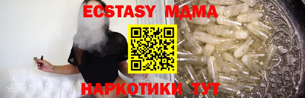 МДМА  MDMA молли  MDMA кристаллы  Вход с VPN  Карасук 