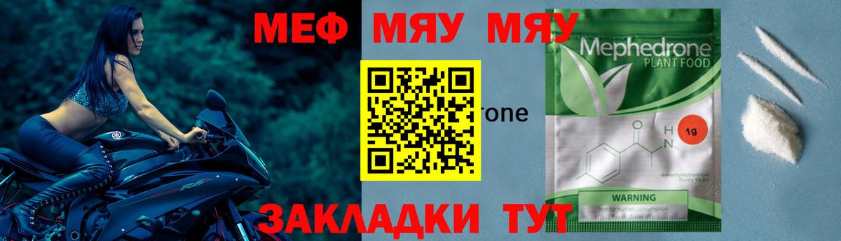 Карасук  МЕФ  Мефедрон 4 MMC  Вход с VPN  МЯУ-МЯУ кристаллы 