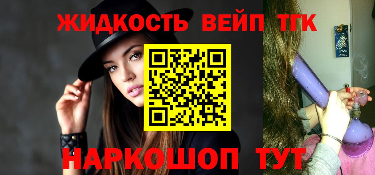 ТГК гашишное масло  Вход с VPN  Карасук 