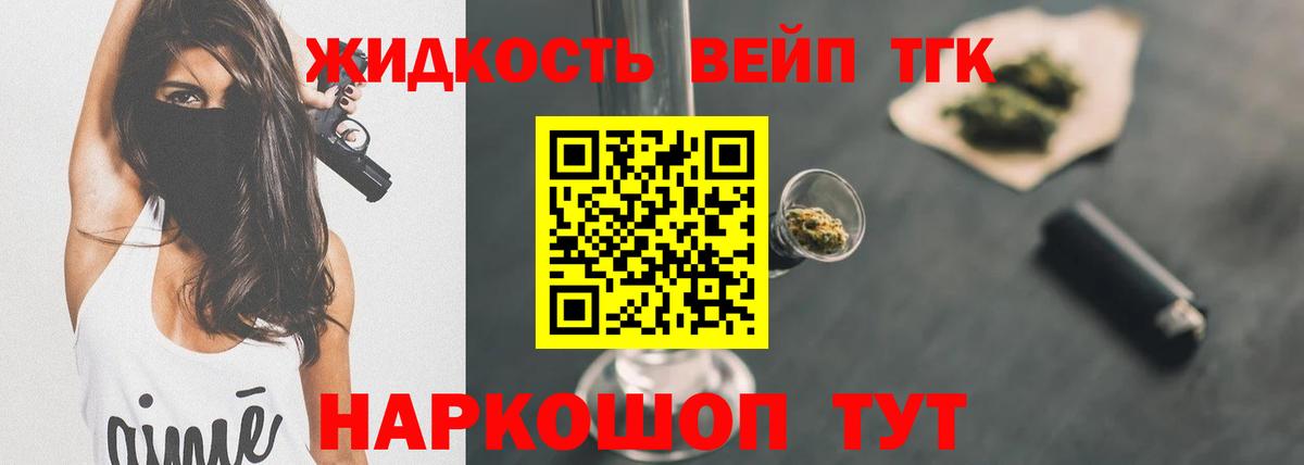 Дистиллят ТГК жижа Карасук